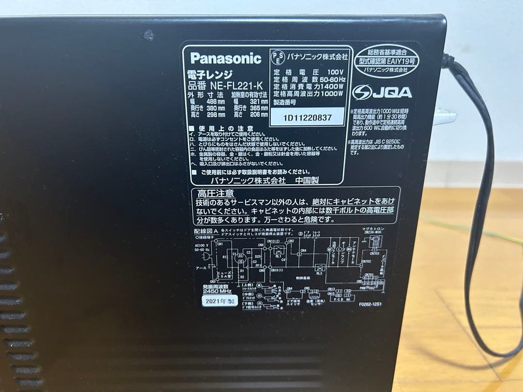 Panasonic NE-FL221-K 電子レンジ
