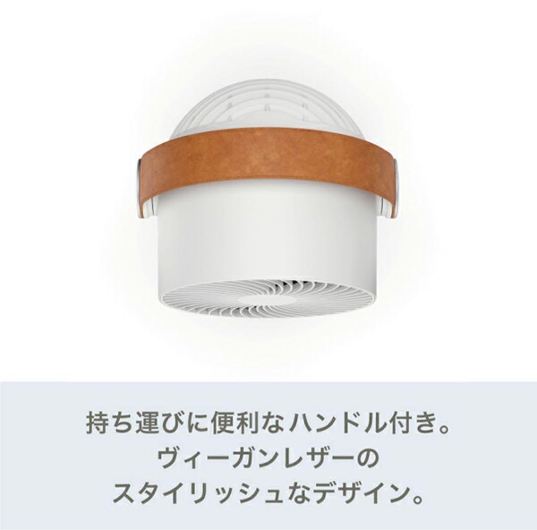 【8/15処分】StadlerForm Leo レオ　サーキュレーター　扇風機