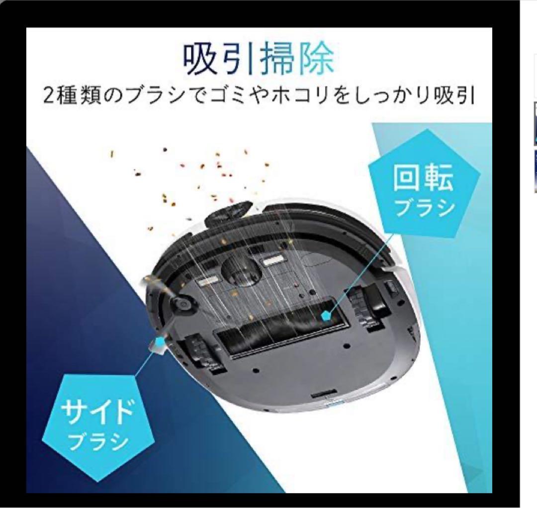 【新品未開封】アイリスオーヤマ　水拭き　ロボット掃除機　IC-R01-W