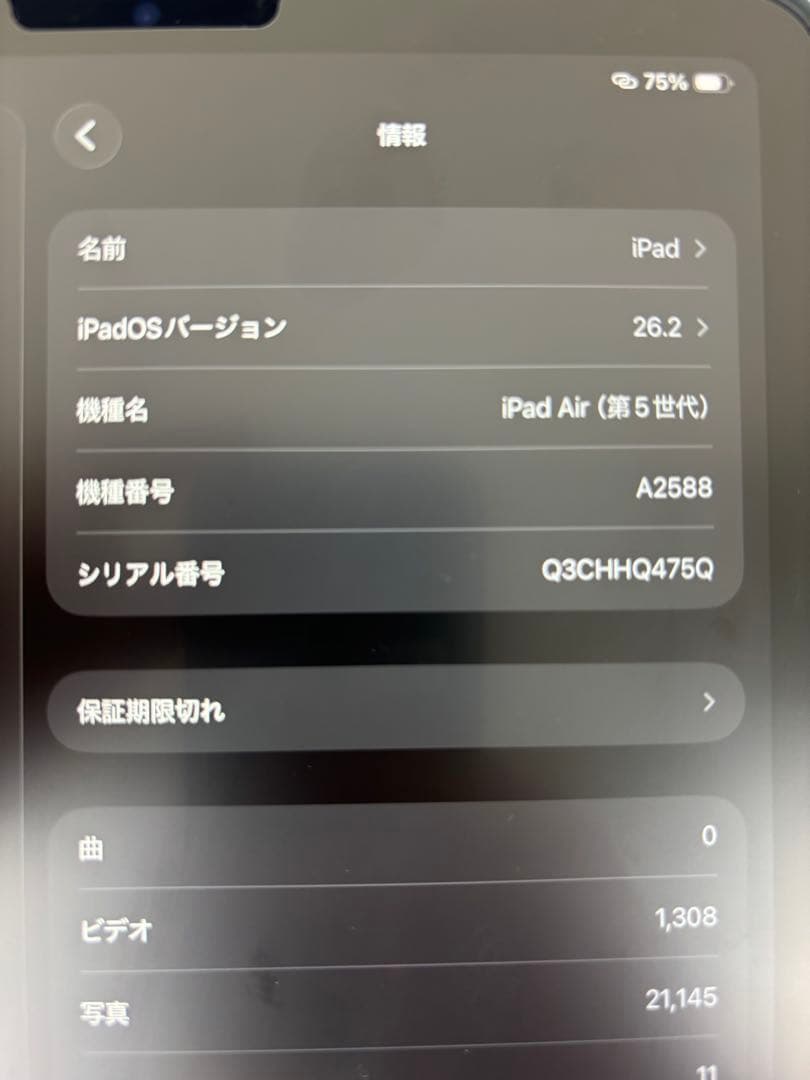 ipad air第5世代　wifiモデル　256gb ジャンク品