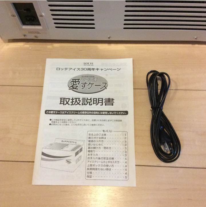 《非売品・新品未使用》ロッテオリジナル ミニ冷凍愛すケース  冷凍庫