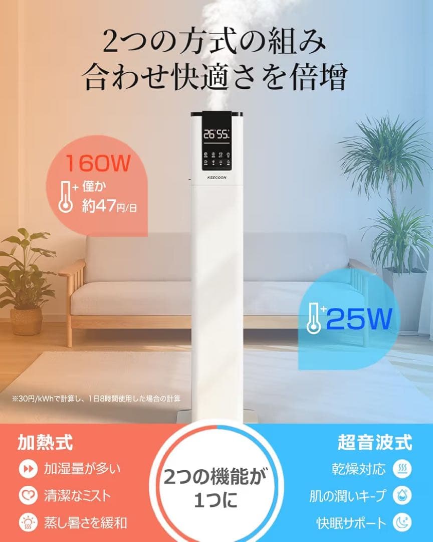 加湿器 大容量 スチーム式 ハイブリッド式 13L 高温 除菌　ホワイト