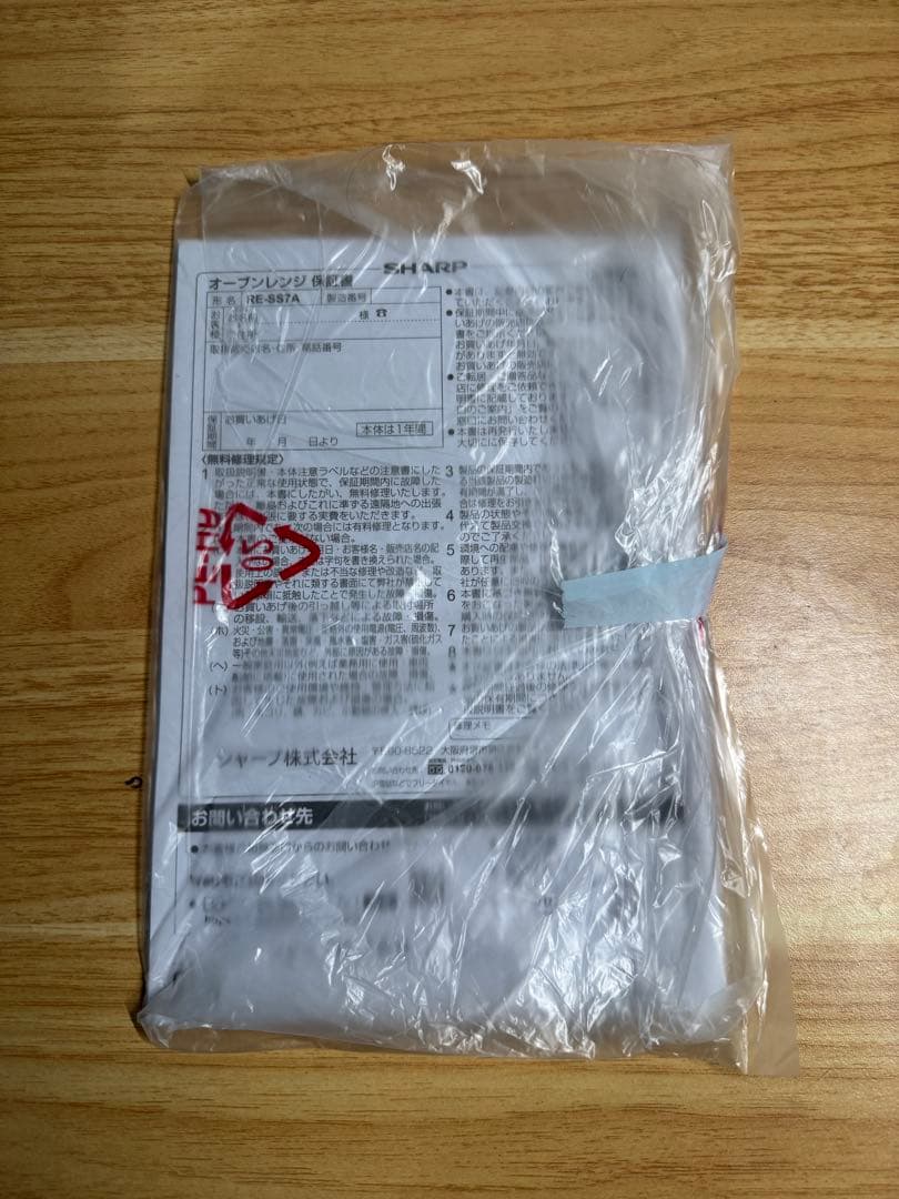 電子レンジ SHARP RE-SS7A-B 2021年製