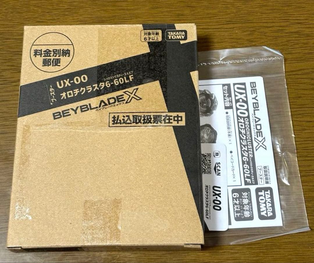 ト*ロ様 ベイブレードX オロチクラスタ6-60LF