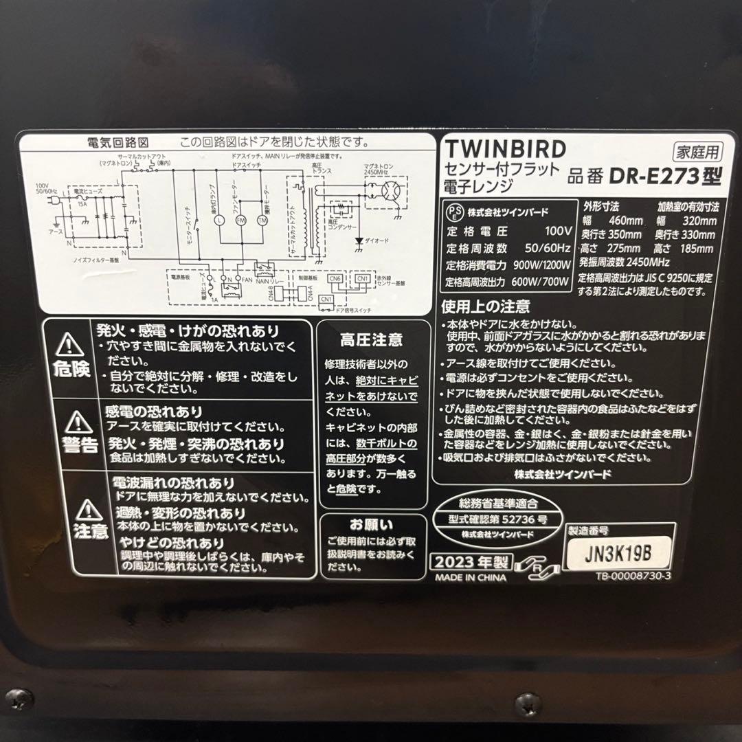 R2　冷蔵庫と洗濯機をご購入の方限定‼️電子レンジ　ミラータイプ‼️単品販売不可⚠️