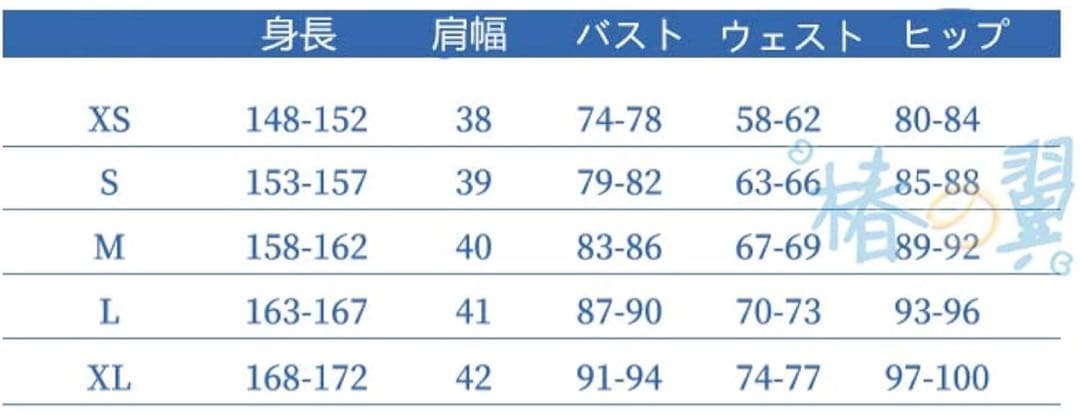 【12/25削除 値下げ】にじさんじ サーニャ 衣装
