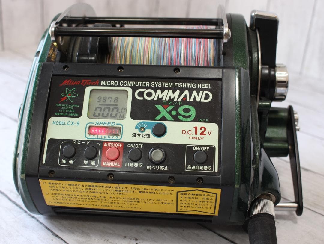 ミヤエポック COMMAND コマンド X-9 電動リール