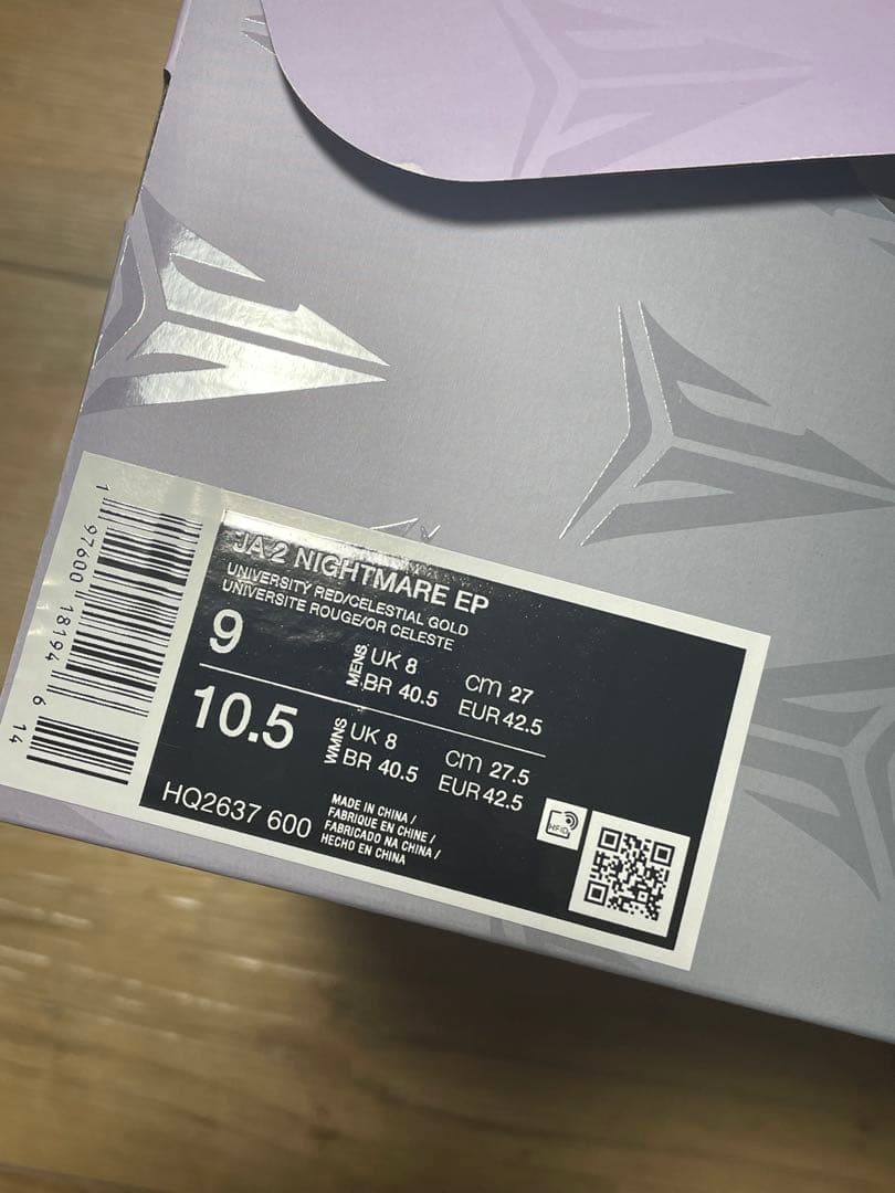 27cm JA2 ジャ2 Nike バスケットボールシューズ