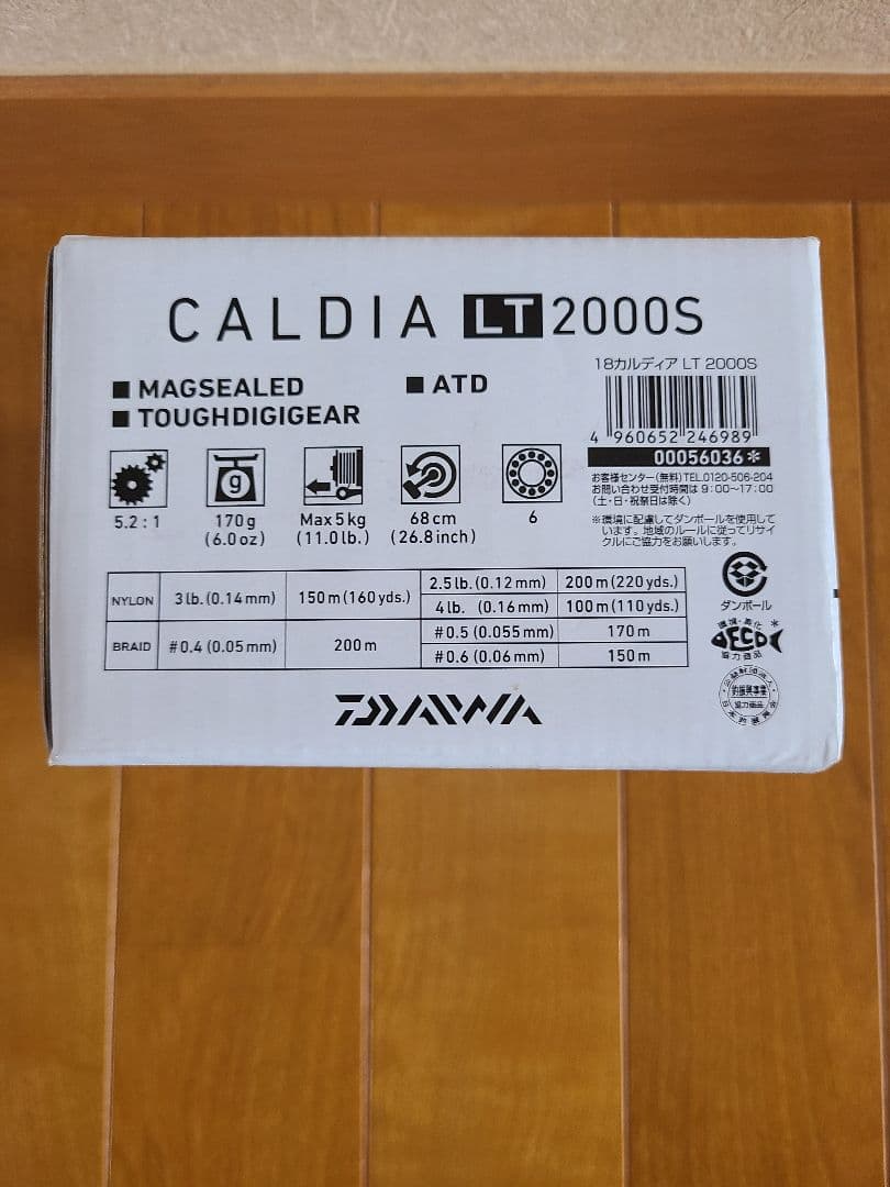 ダイワ 18CALDIA LT2000S