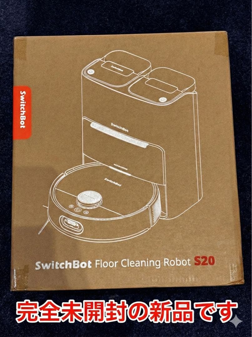 【完全未開封】SwitchBot ロボット掃除機 S20