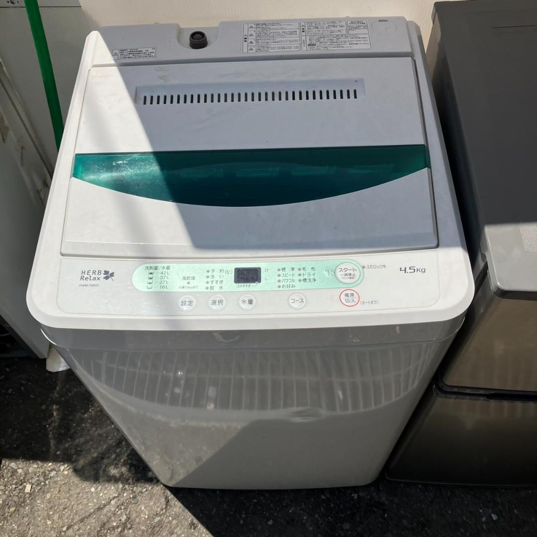 【福岡市限定】【超お得♬】冷蔵庫＆洗濯機セット 配達設置無料♬日時指定可能♬