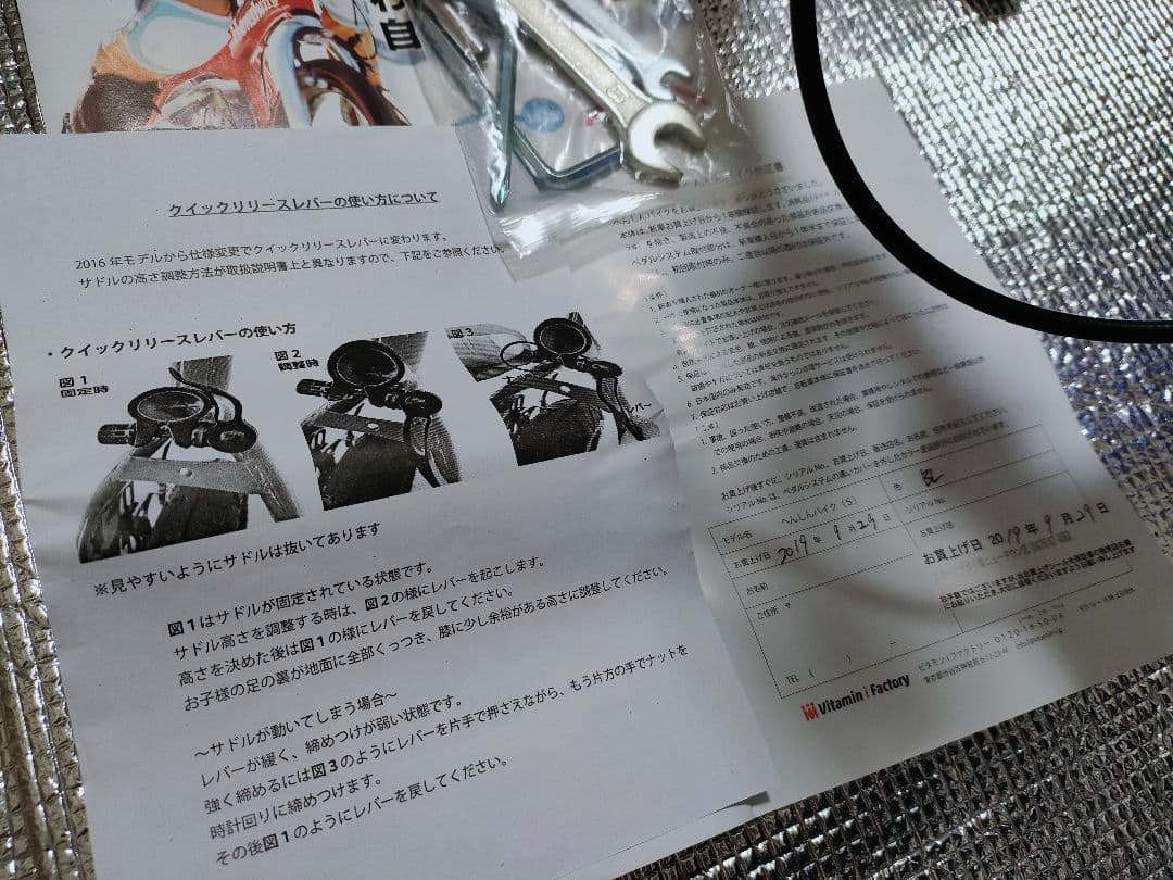 へんしんバイク　Henshin Bike バランスバイク ペダルキット未使用
