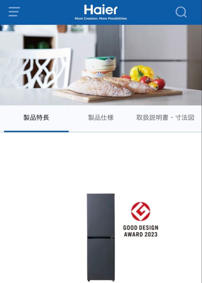 よるいち ハイアール JR-SY15AR-W 148L 冷蔵庫