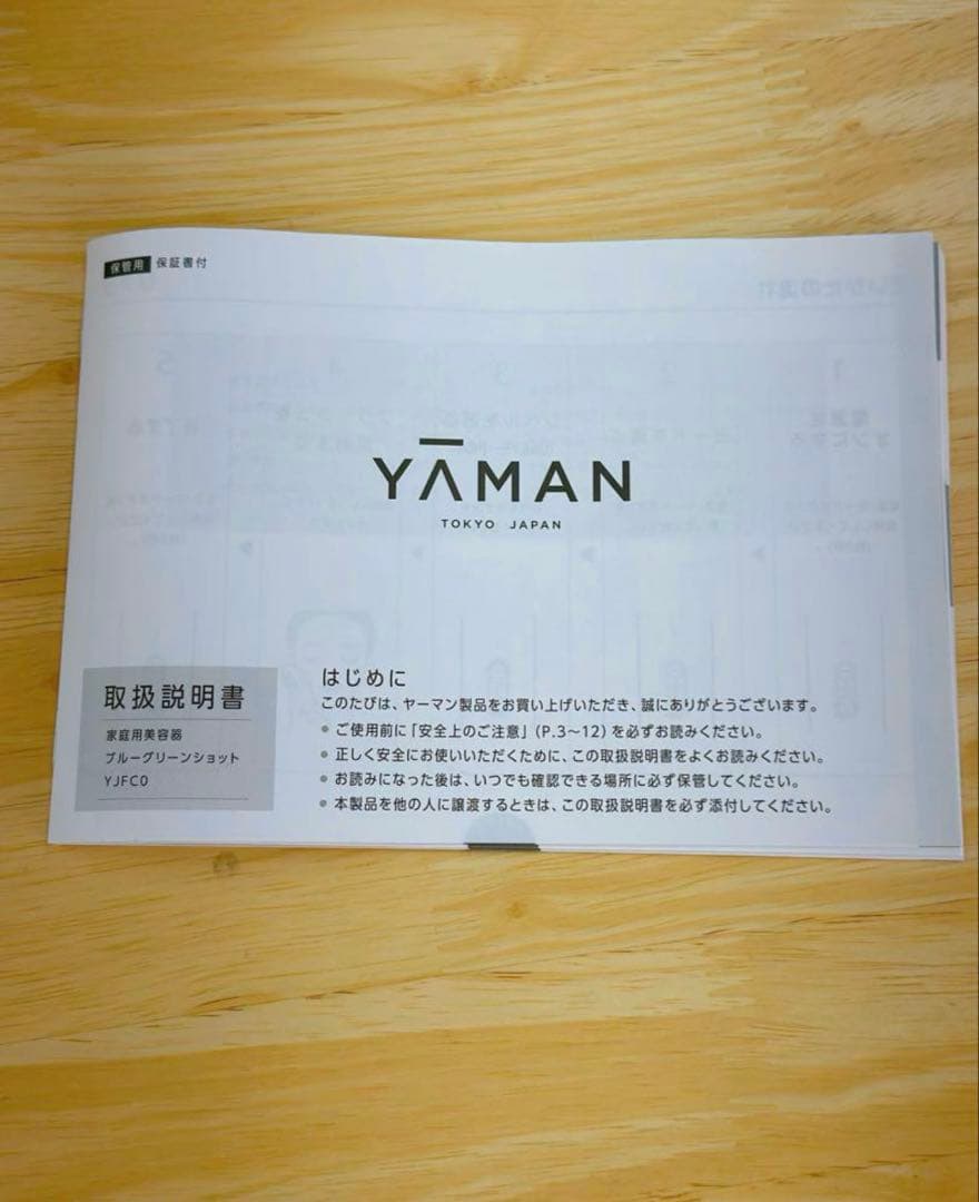 【期間限定お値下げ中】YA-MAN ブルーグリーンショット 美顔器