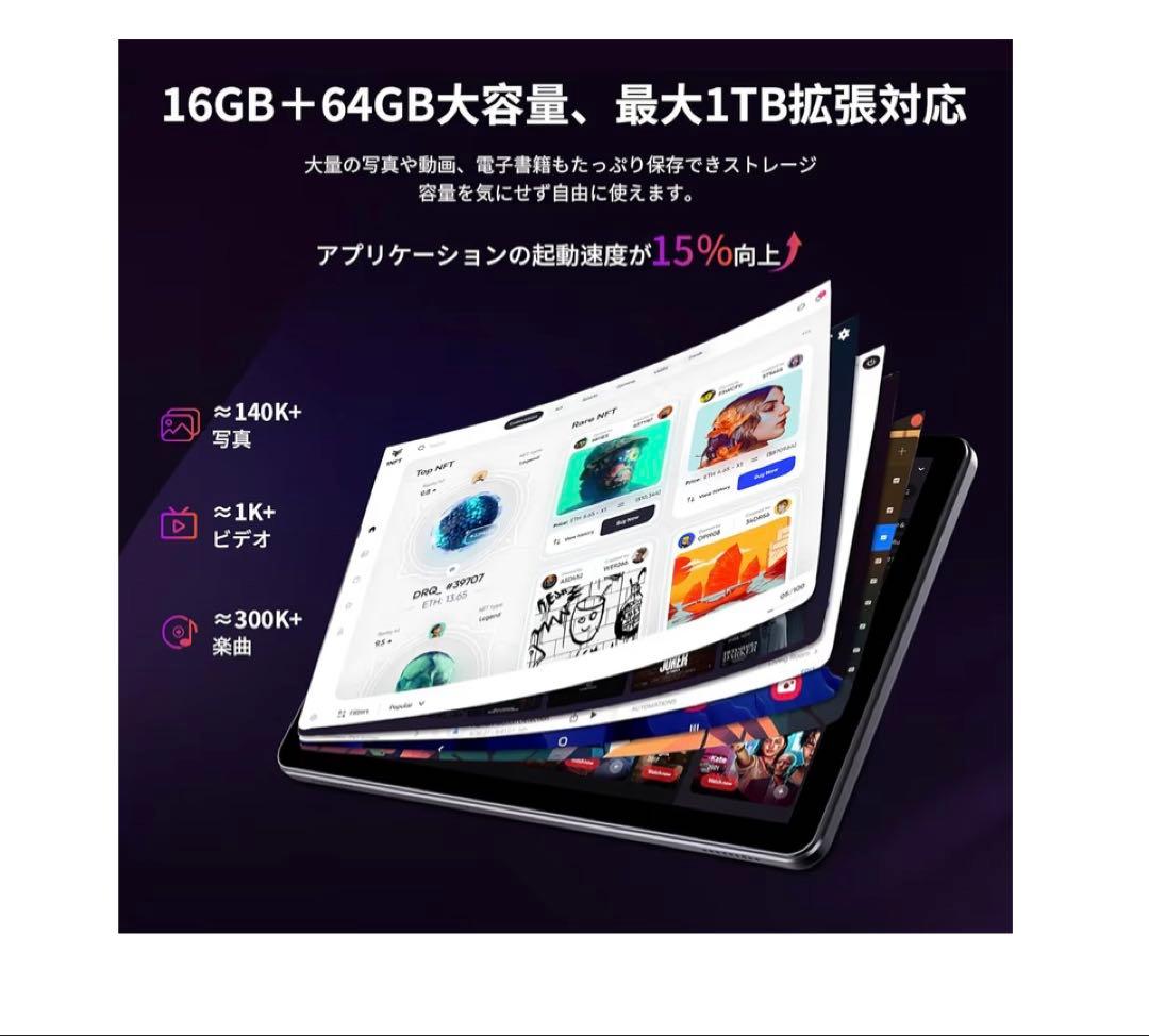 タブレット 10インチ wi-fiモデル 16GB+64GB+1TB拡張