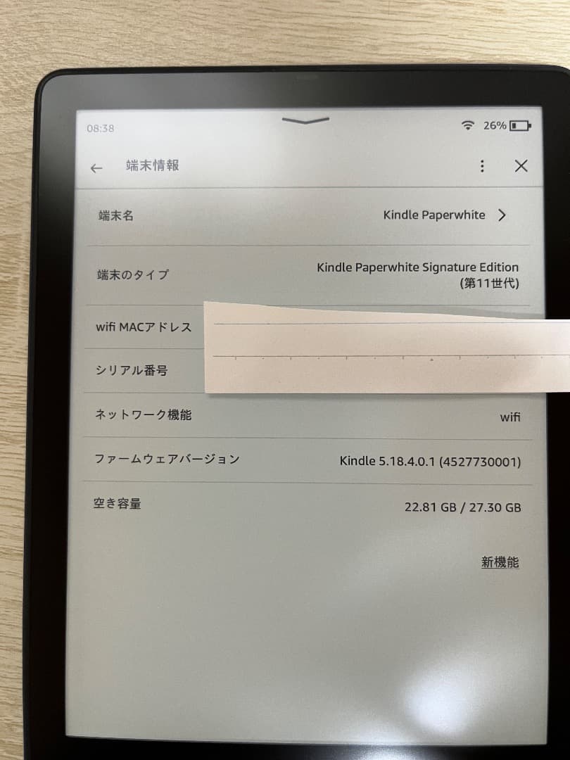 Kindle Paperwhite 11世代 広告無シグニチャー 32GB 青