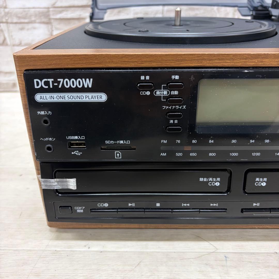 新品同様 マルチレコードプレーヤー DCT-7000W