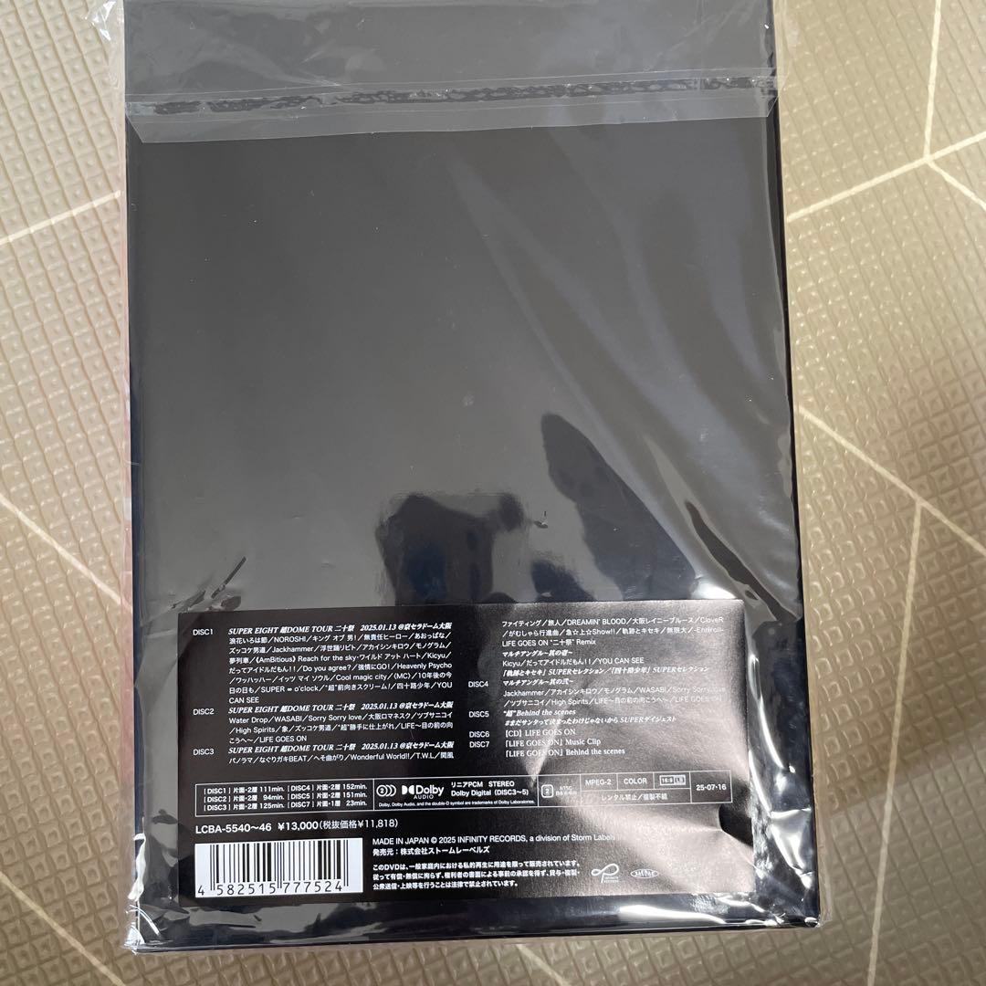 SUPER EIGHT 二十祭 完全生産限定盤 DVD