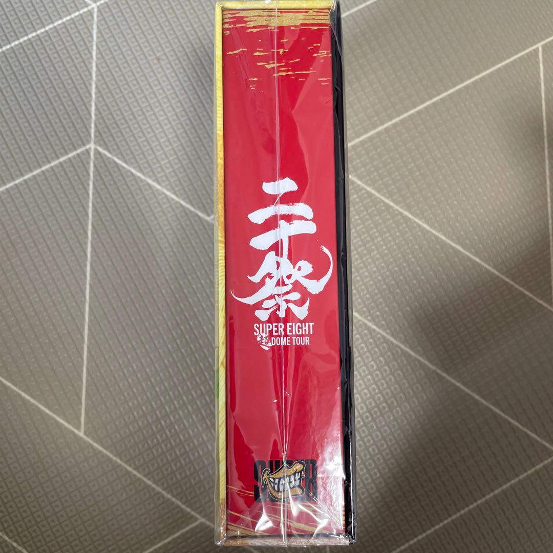 SUPER EIGHT 二十祭 完全生産限定盤 DVD