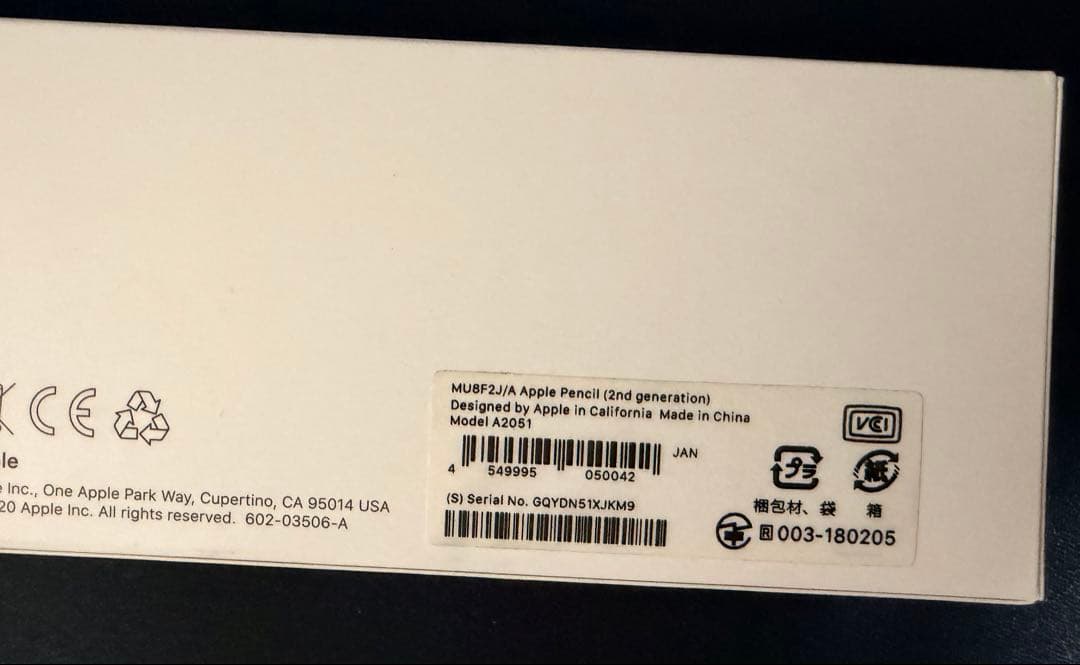 Apple Pencil (第2世代) アップルペンシル