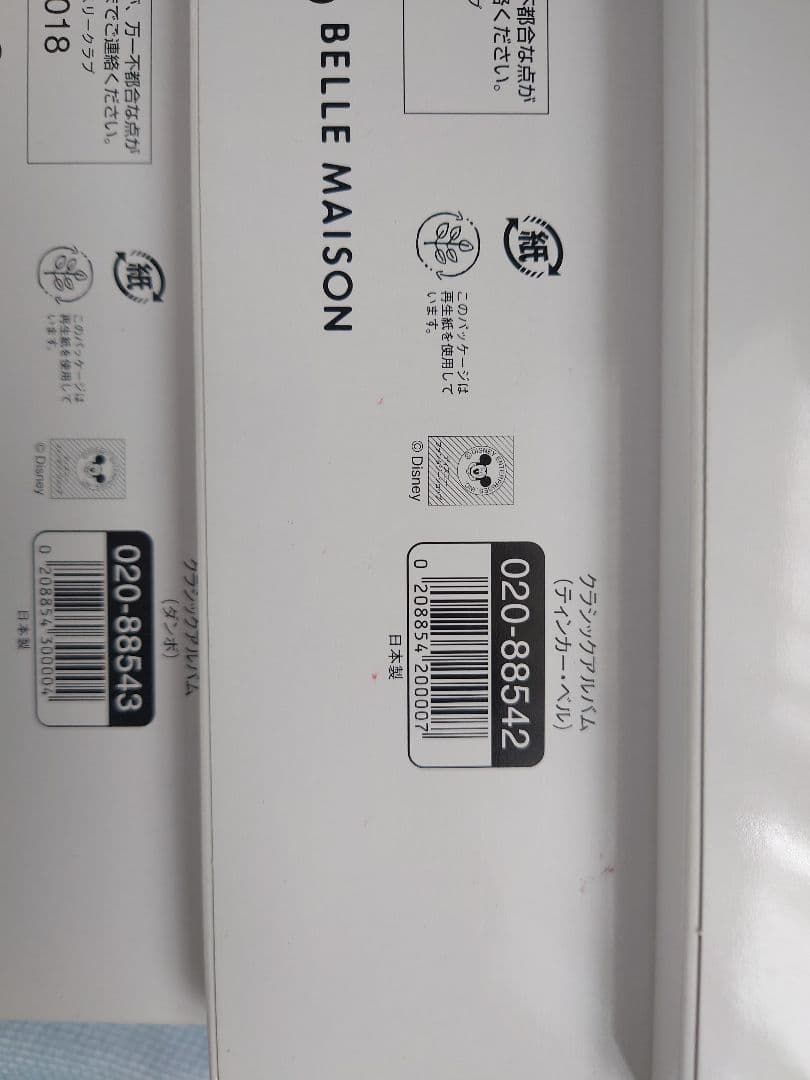 ディズニー　クラシックアルバム12冊セット