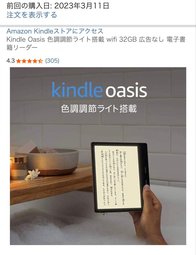Kindle Oasis 10世代 wifi 32GB 広告なし + ケース