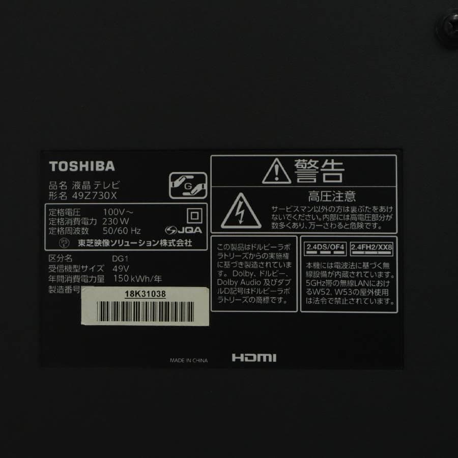 東芝 4Kダブルチューナー内蔵 レグザ 49インチ 液晶テレビ 49Z730X