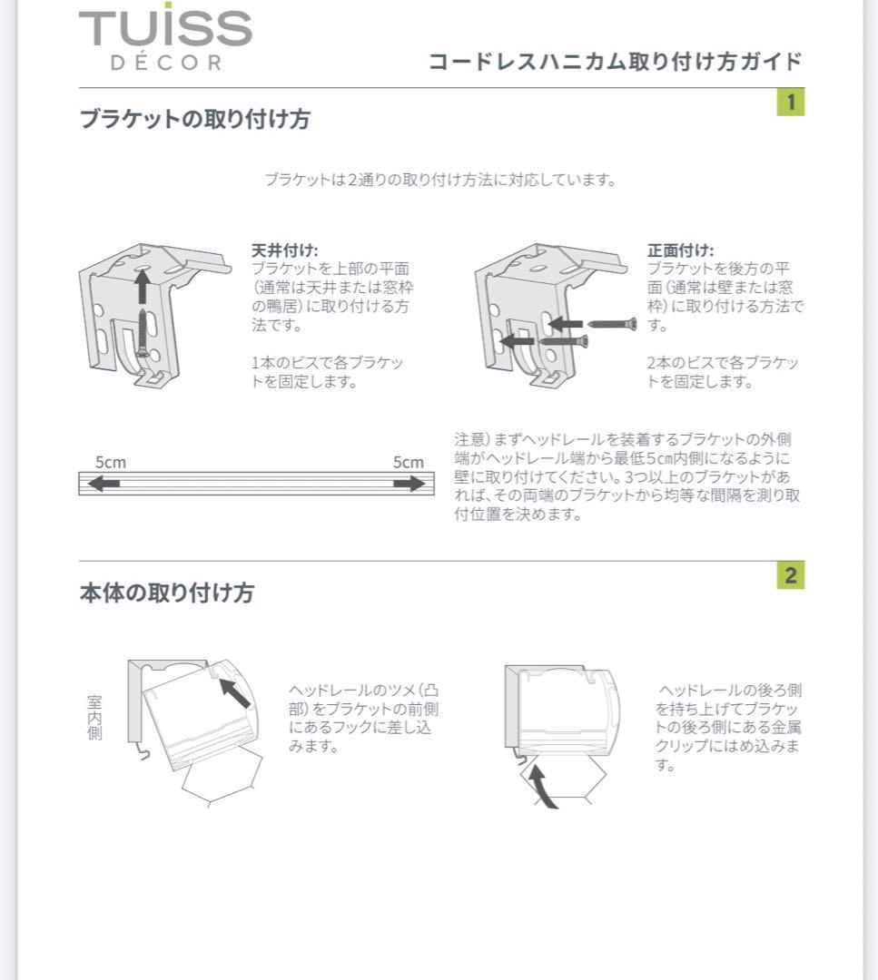 コードレス採光ハニカム　ブライトホワイト シェード