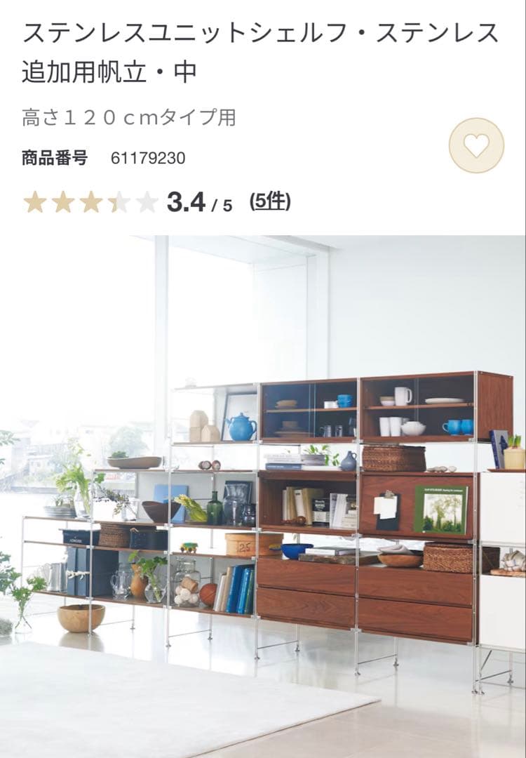 ステンレスユニットシェルフ用　帆立　中