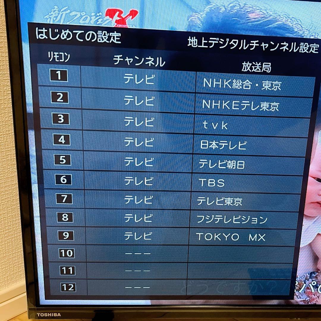 ★初期化済★2021年製32インチ東芝REGZA 32S24液晶テレビ