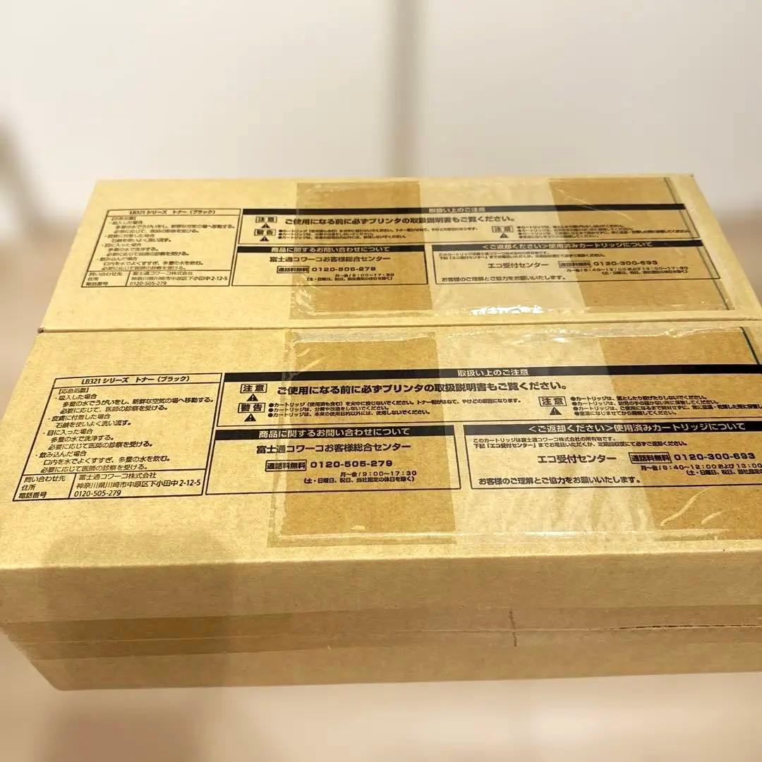 【新品未使用】fujitsu LB321 MR-Ⅱ 環境共生トナー 2本