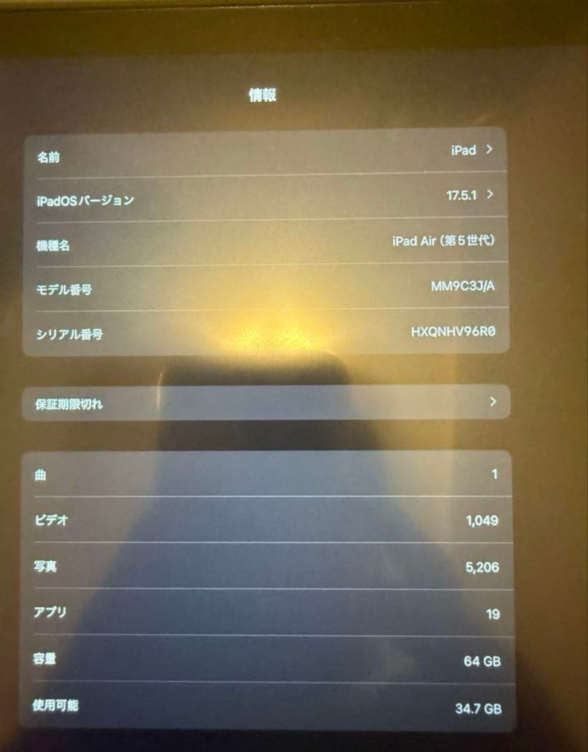 iPad Air 第5世代　Apple Pencil付き