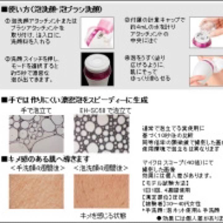 Panasonic 洗顔美容器 濃厚泡エステ(家庭用)