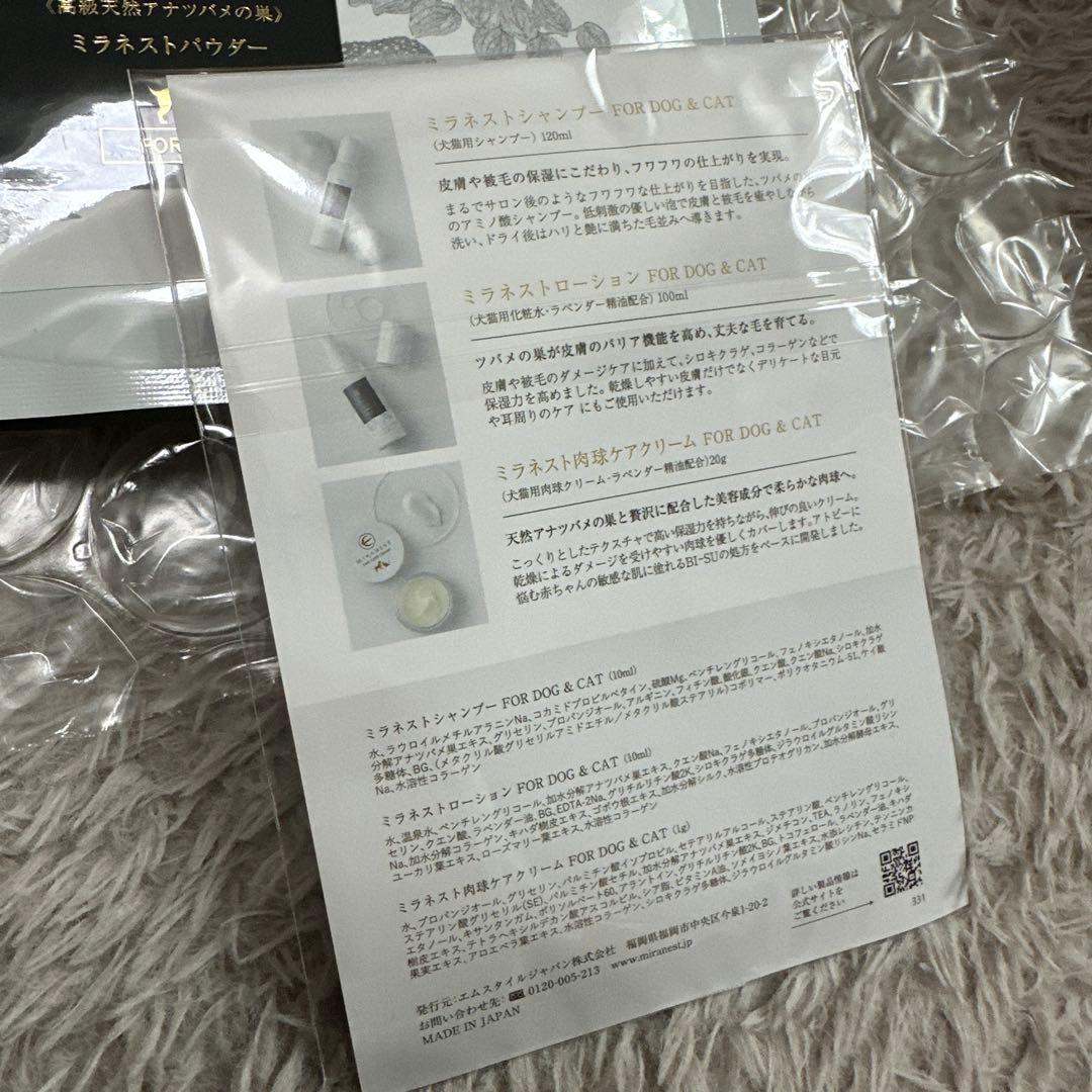 MIRANEST ミネラルストレングスパウダー 100g