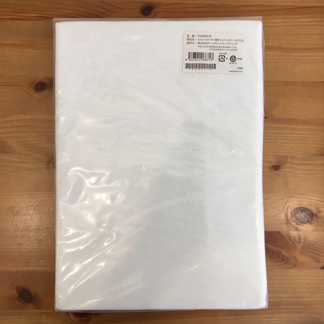 True Sleeper 4点セット＋枕のおまけ