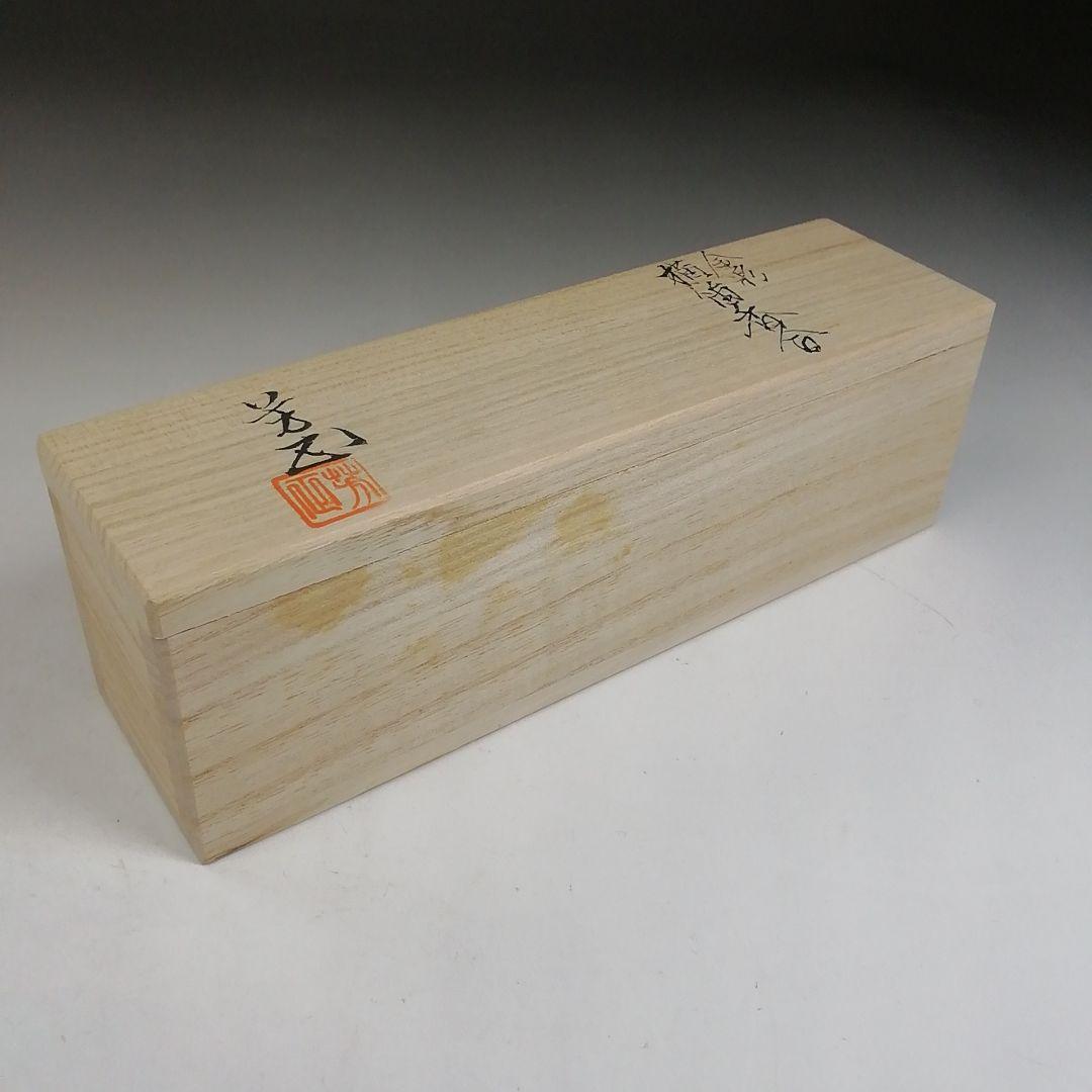 Ｗ９７　香合　『金彩　横笛　香合』『小木曽芳正 作』　共箱　茶道具