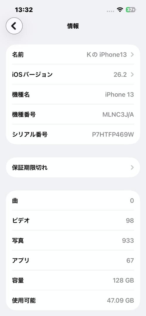 iPhone 13 128GB ミッドナイト SIMフリー