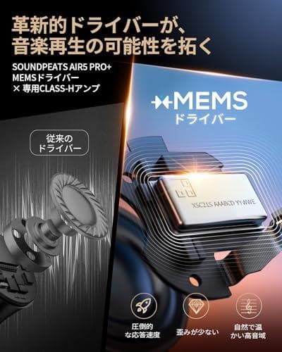 SOUNDPEATS(サウンドピーツ) Air5 Pro Plus ワイヤレスm