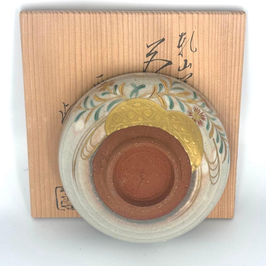 乾山写撫子文茶碗　平安　橋本紫雲作　茶道具　茶碗　平茶碗