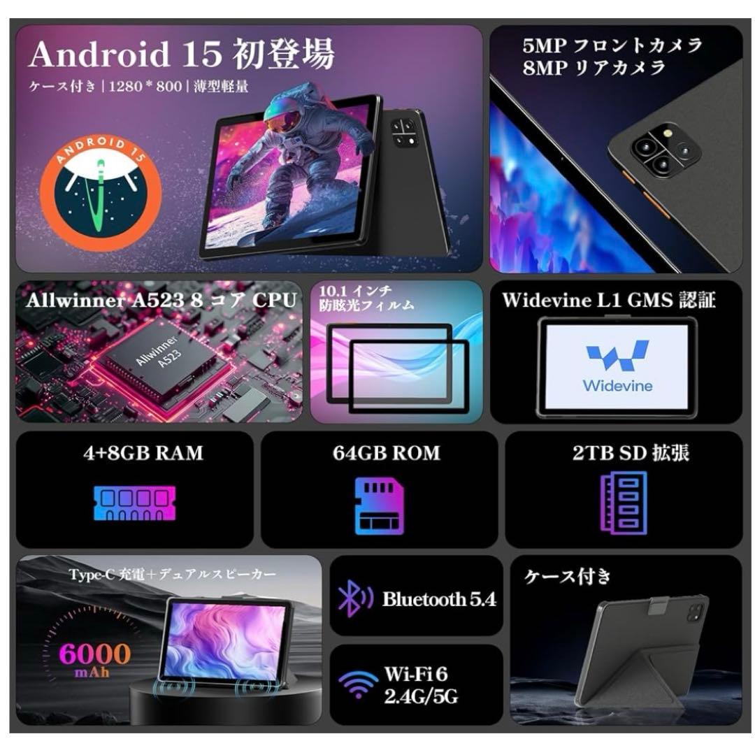 Android 15 タブレット12GB+64GB+2TB拡張　ケース付