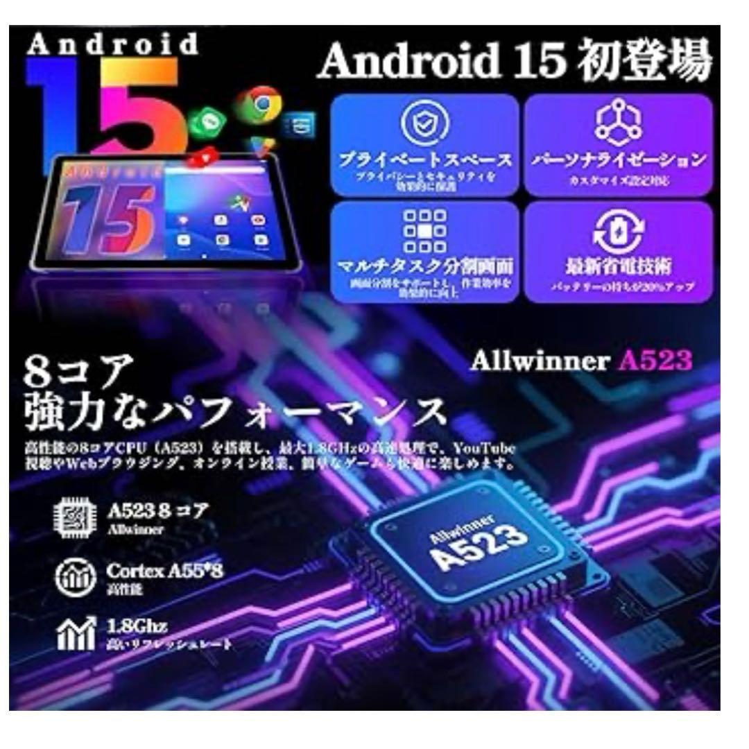 Android 15 タブレット12GB+64GB+2TB拡張　ケース付