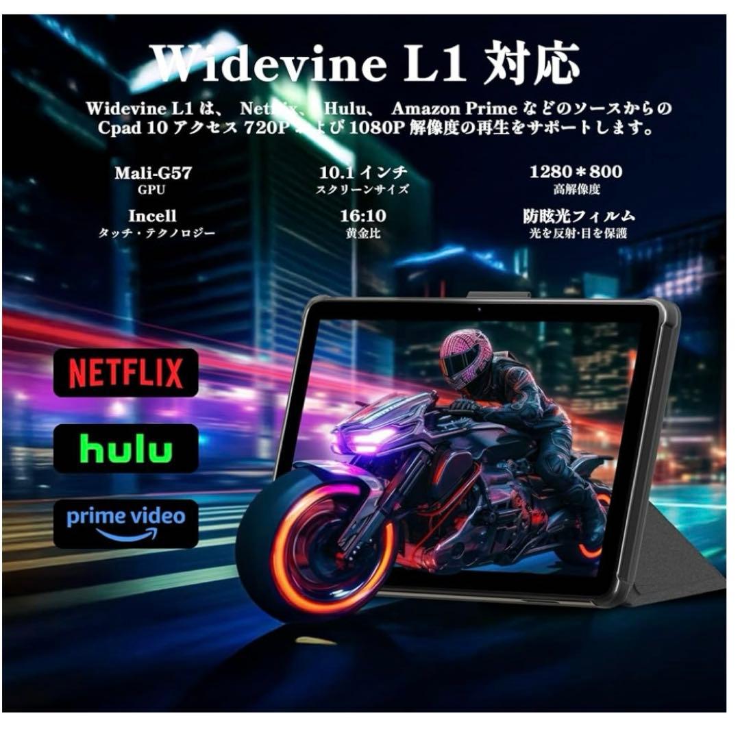 Android 15 タブレット12GB+64GB+2TB拡張　ケース付