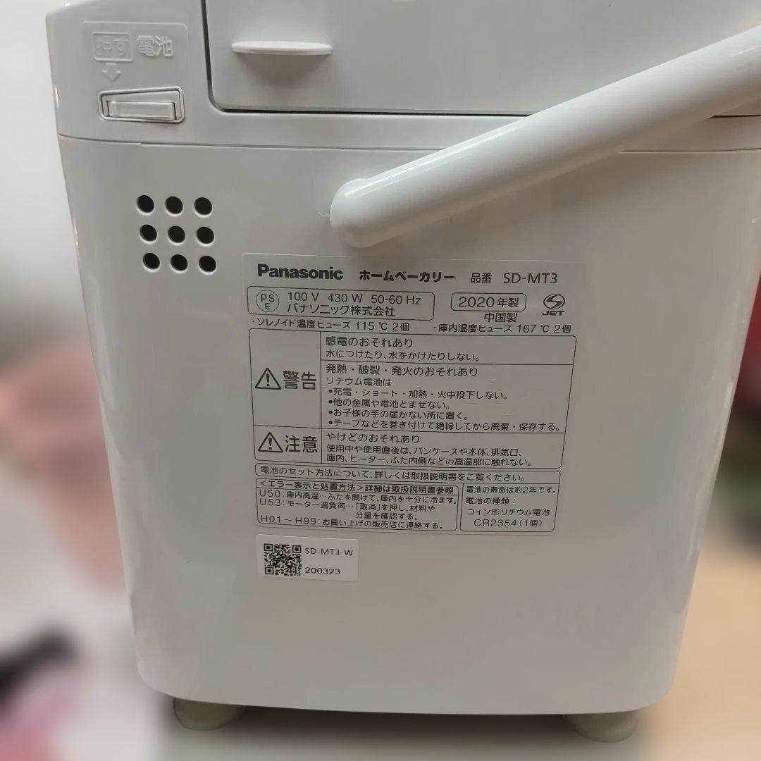Panasonic パナソニック ホームベーカリー SD-MT3 2020年製