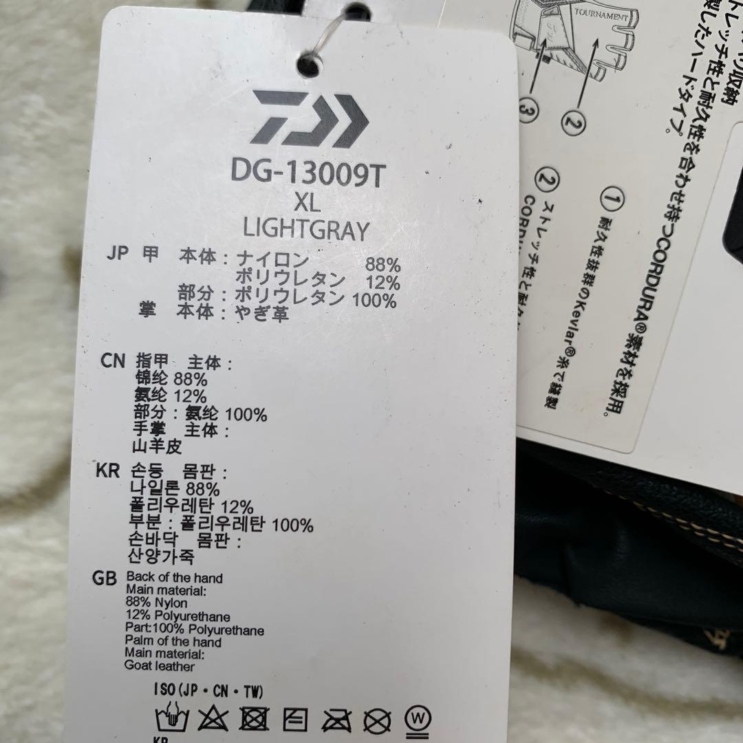 ダイワトーナメントミドルスーツ上下 帽子　グローブセット販売