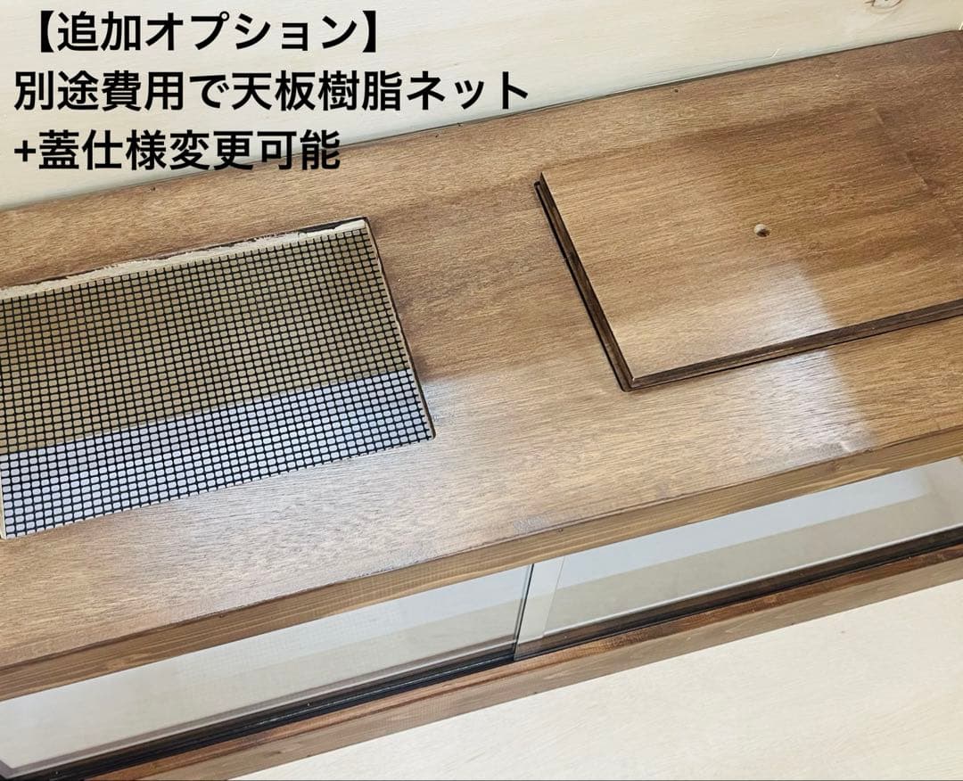 超大型　1500×450×450 木製ケージ　小動物、爬虫類用 新品・未使用品