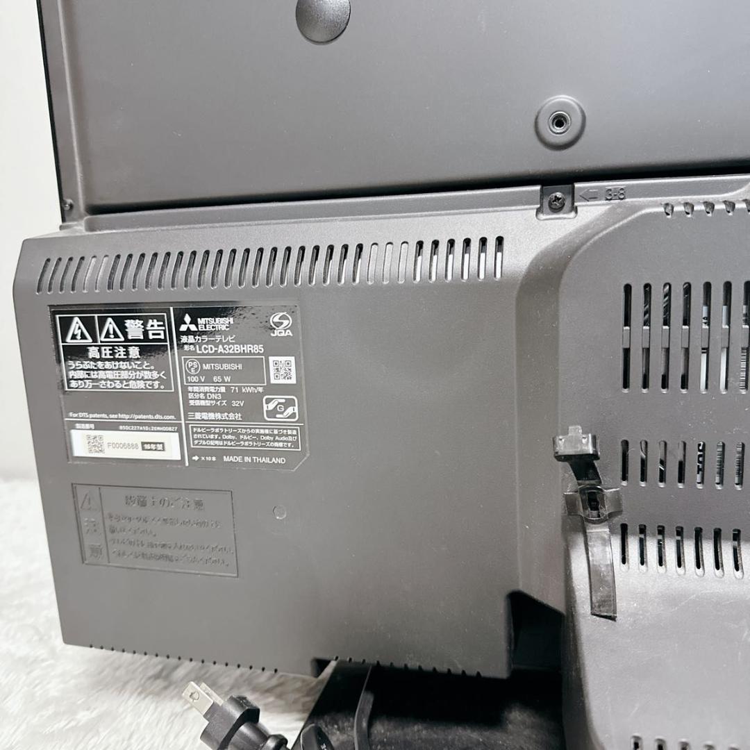 美品 三菱 液晶テレビ HDD 32V型 ブルーレイ 新品 B-CASカード