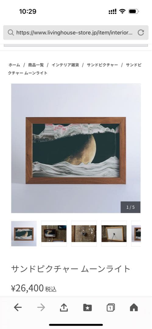 くじら　サンドピクチャー ムーンライト MOONLIGHT 月と波