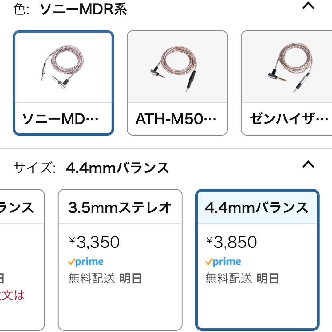 【美品】SONY MDR-MV1 有線ヘッドホン【4.4mmバランスケーブル付】