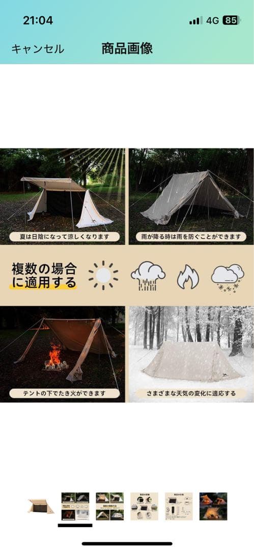 多用途ベージュテント