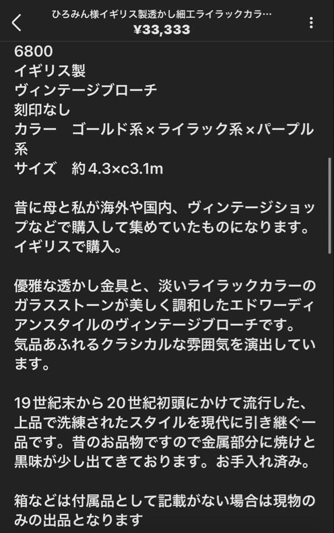 ひろみん様おまとめ8点